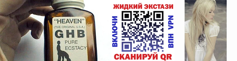 Купить  Новомосковск  Бутират оксибутират 