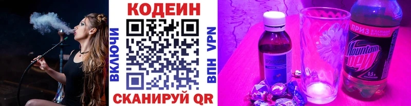 Кодеиновый сироп Lean напиток Lean (лин)  Купить закладки  Новомосковск 