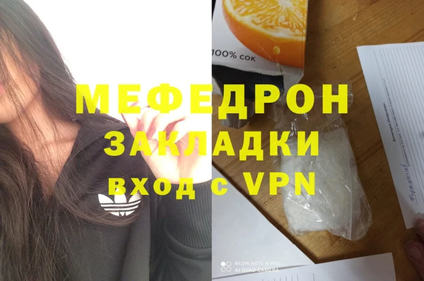 мефедрон мука Нягань