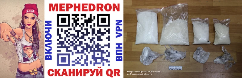 Купить закладки  Новомосковск  Меф mephedrone 