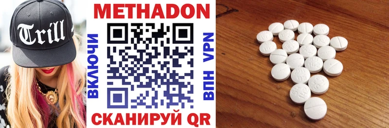 МЕТАДОН кристалл  Купить  Новомосковск 