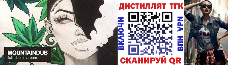 ТГК жижа  Купить где  Новомосковск 